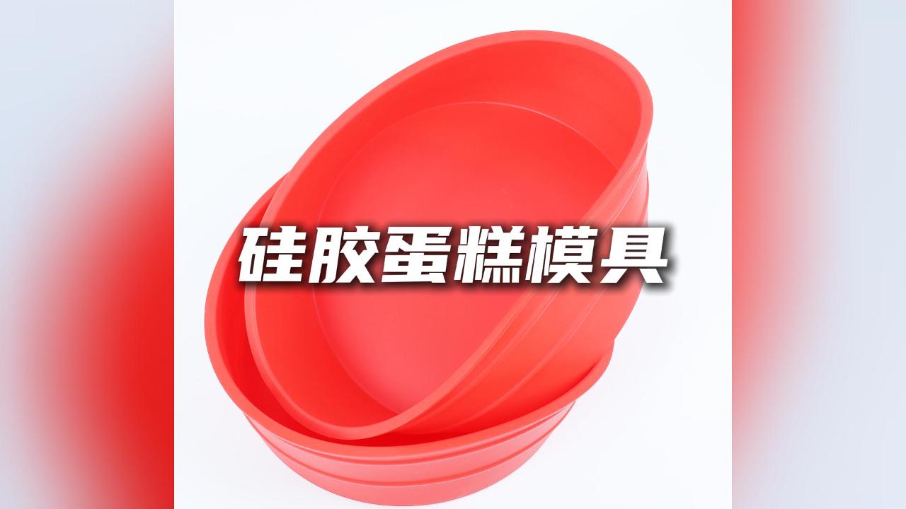 Fengyang Jiasong  Silicone Cake Mold