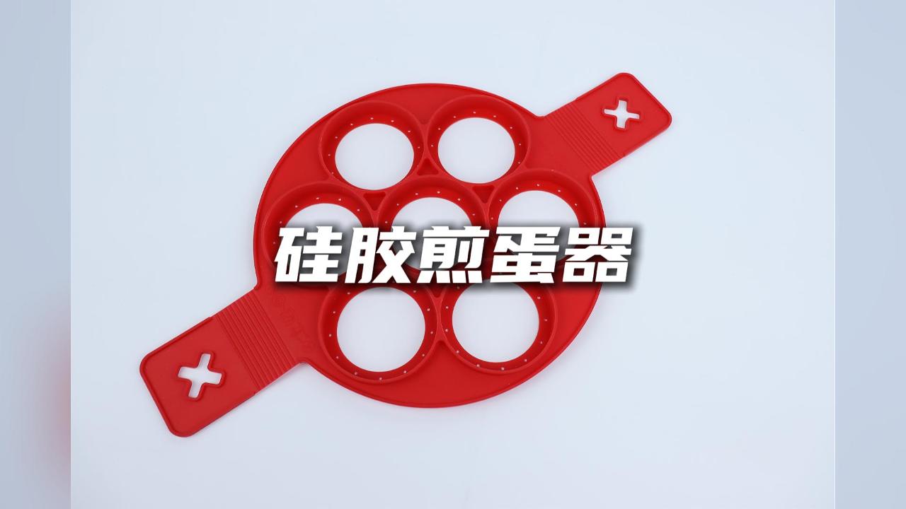 Fengyang Jiasong  Silicone Egg Frying Mold