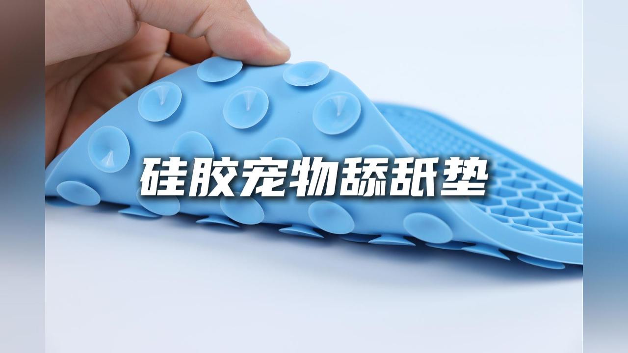 Fengyang Jiasong  Silicone Pet Lick Pad with Suction Cup
