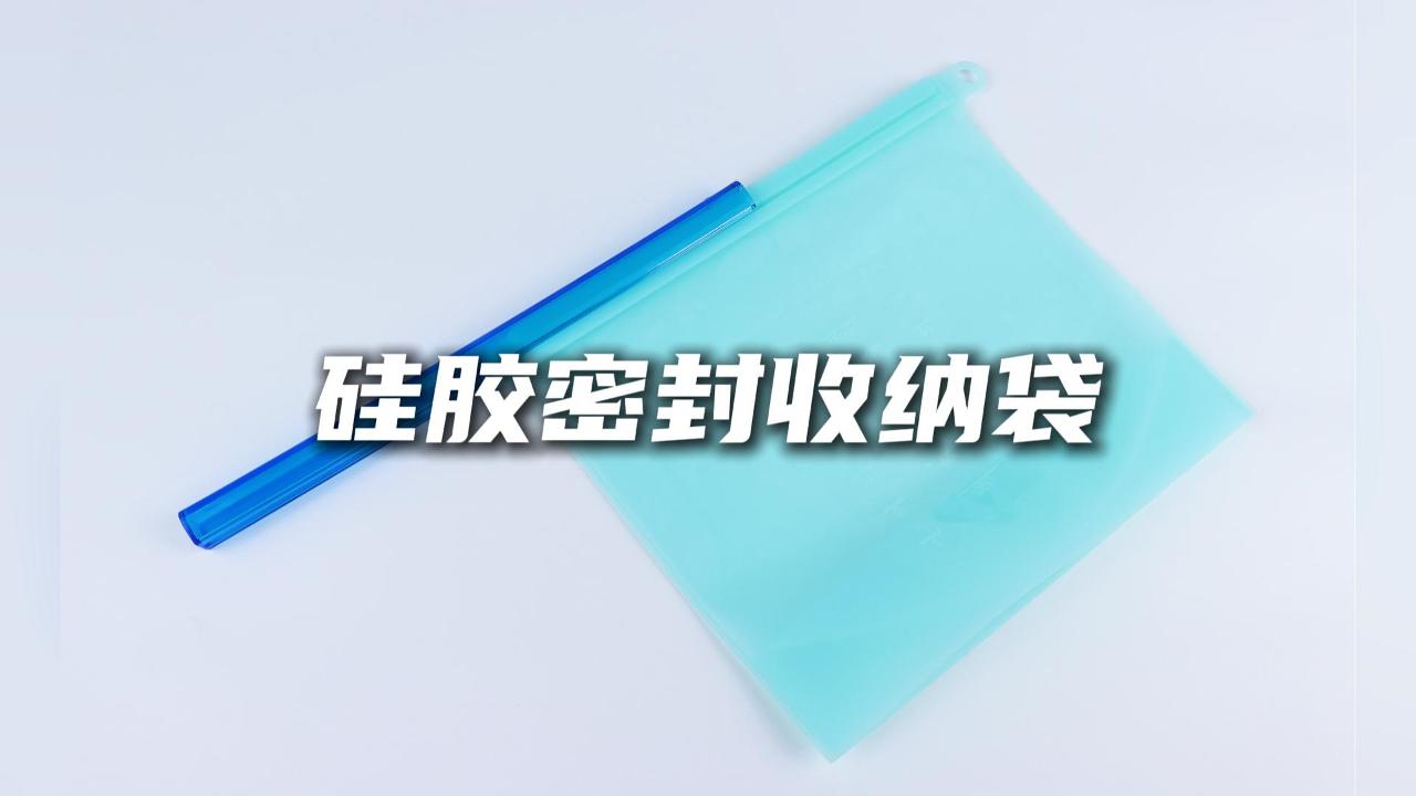 Fengyang Jiasong  Silicone Sealed Storage Bag