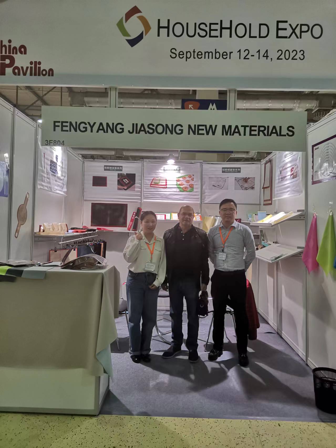 2023莫斯科家庭用品展